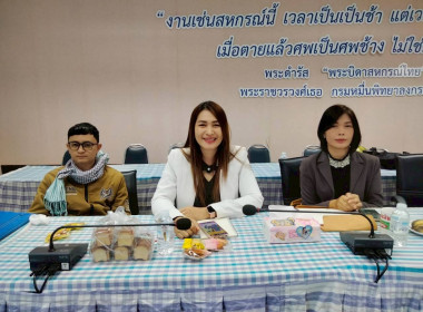 โครงการถ่ายทอดความรู้บุคลากรในการจัดทำแผนธุรกิจสหกรณ์ ... พารามิเตอร์รูปภาพ 4